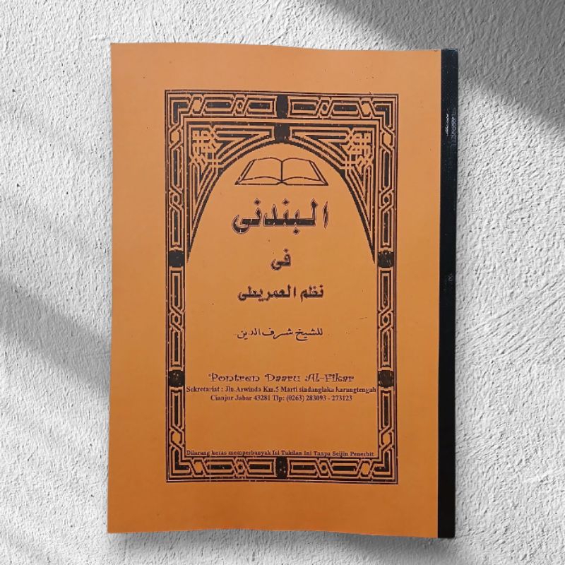 Kitab Surahan Nadzom Imriti/Nadzom Umriti(Surahan Sunda)