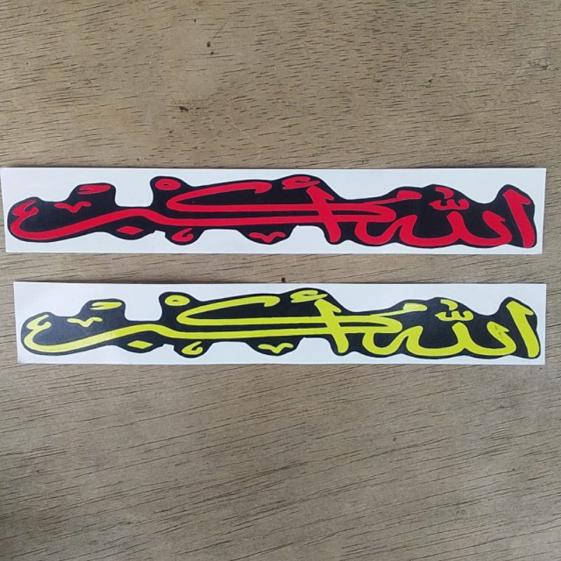 STICKER  CUTTING KALIGRAFI ALLAHUAKBAR
