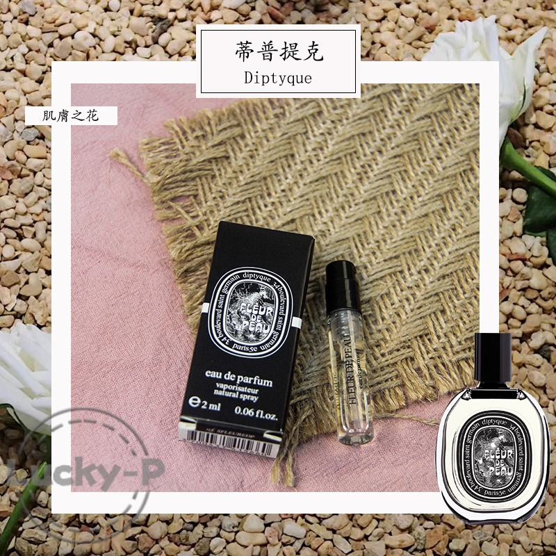 Parfume Diptyque Fleur de Peau 1.5ML Parfum Unisex EDP Vial Parfum Original