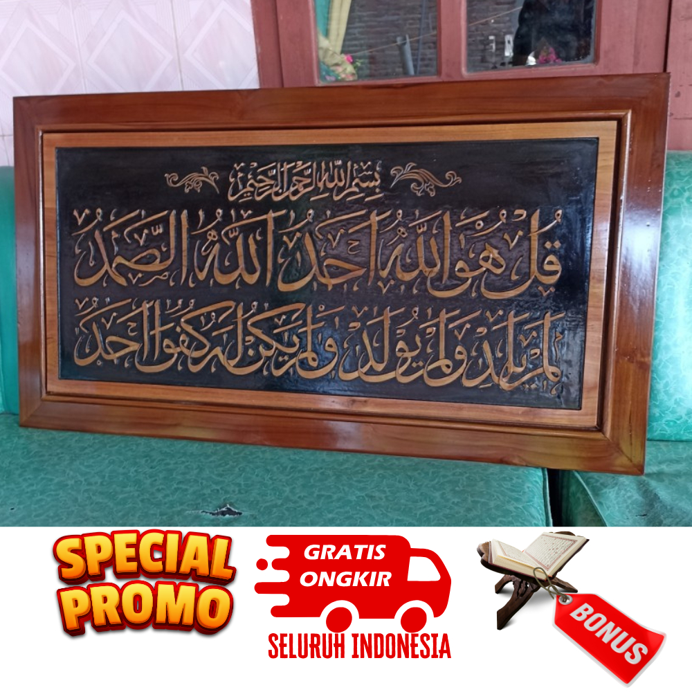 Hiasan dinding kaligrafi al ikhlas