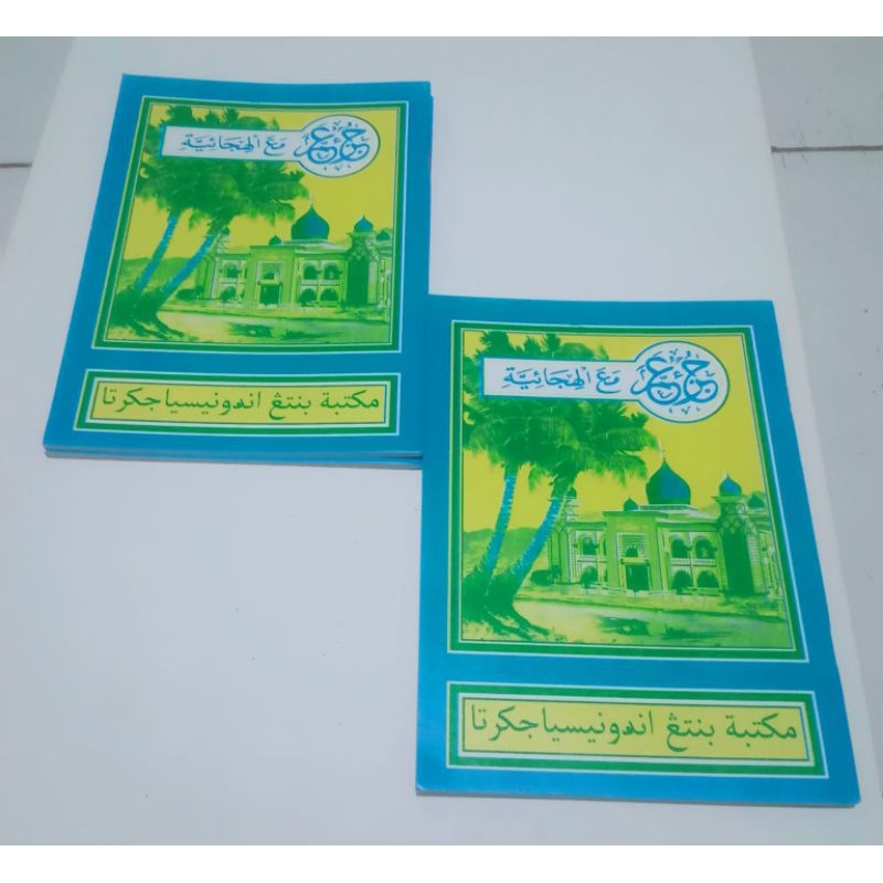 Turutan Ngaji Anak