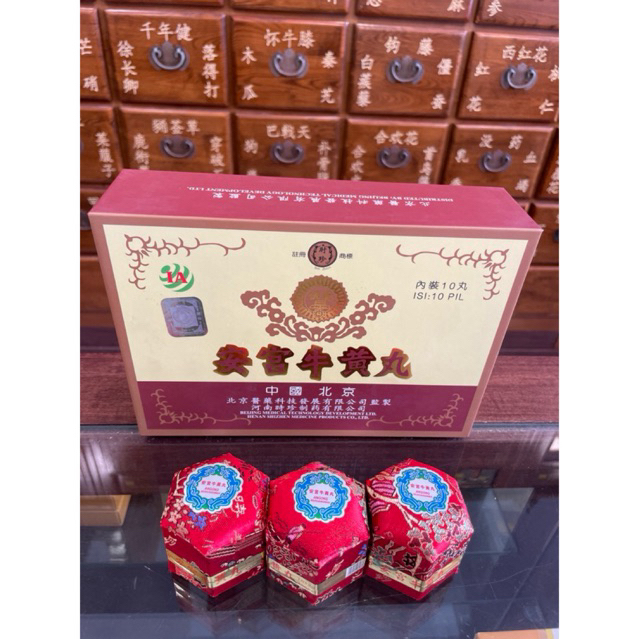 An Kung Niu Huang Wan / An Gong Niu Huang Wan Pt Intra Aries/ Original Asli/ Obat Stroke