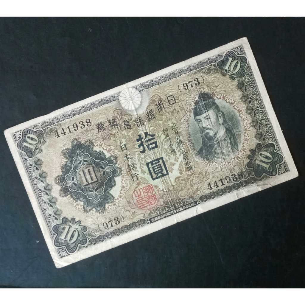 Uang Kuno Jepang 10 Yen tahun 1940-an