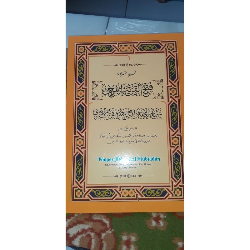 kitab fathul qorib lugoh Jawa surahan sunda