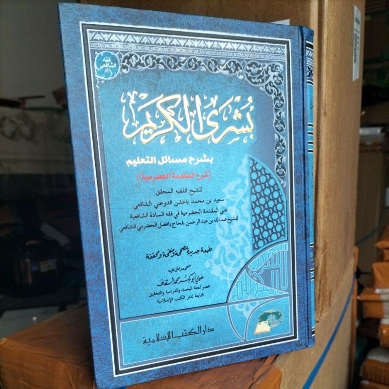 Busyrol Karim DKIS BUSYROL KARIM DKI ISLAMIYYAH Busyrol Karim