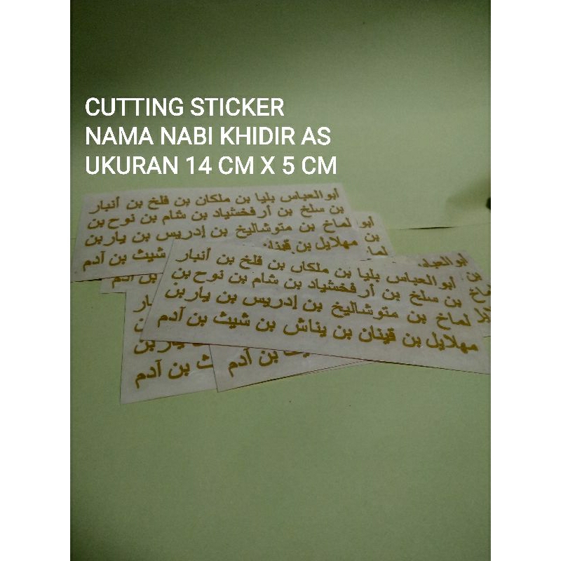 Sticker Dagang, Usaha, Bisnis / Sticker Nama Lengkap Nabi Khidir / Cutting Sticker 14X5 CM