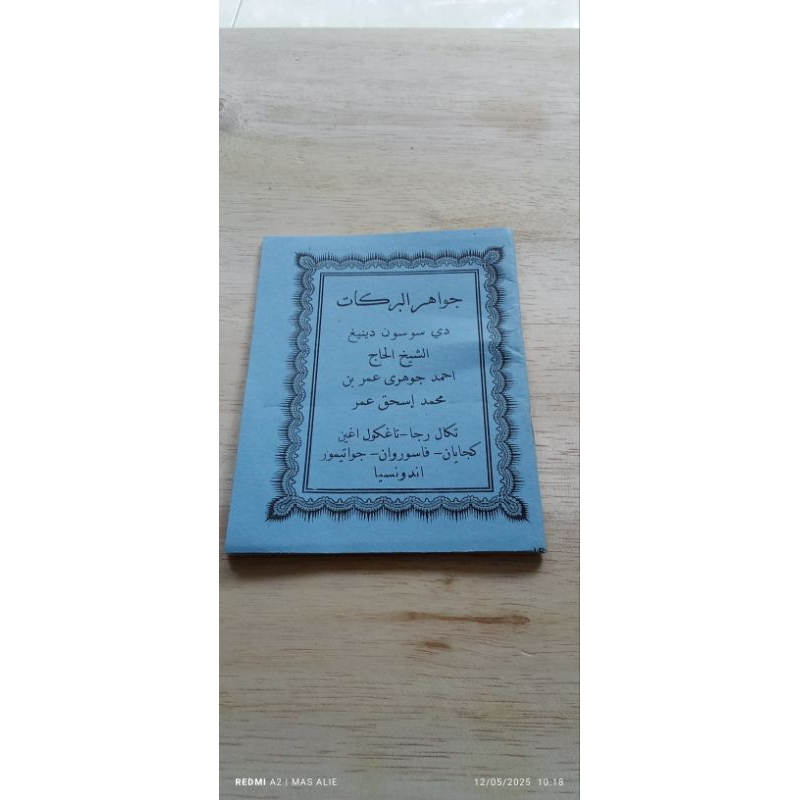 kitab jawahirul barokat YPP Darussalam tegal rejo Tanggulangin kejayan Pasuruan Jawa Timur