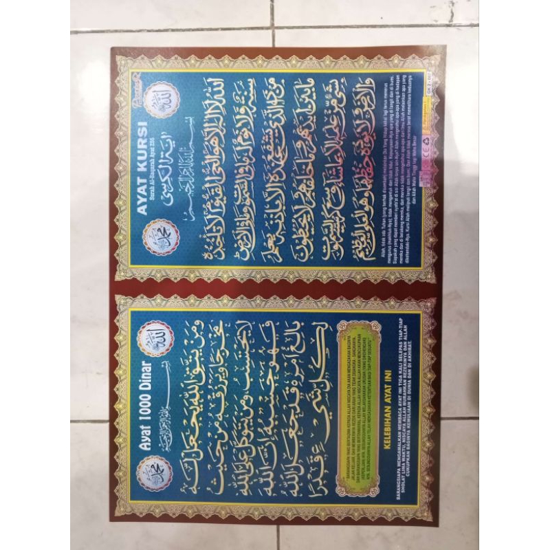 Poster Ayat 1000 Dinar&Ayat Kursi