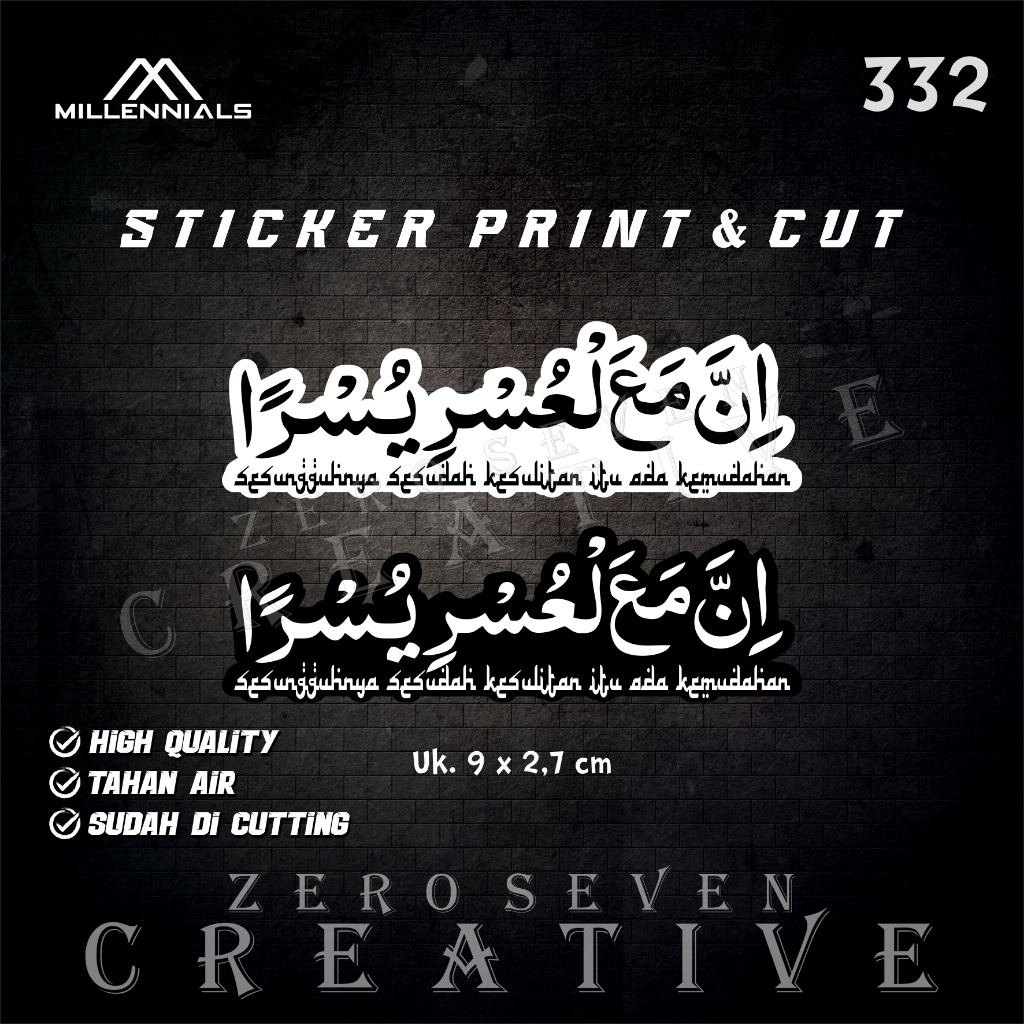 

STIKER TULISAN ARAB INNAMA'AL USRI YUSRO / ISLAMI / STIKER VIRAL / LAPTOP / TUMBLER / AESTHETIC / VYNIL / ANTI AIR / PRINT & CUT