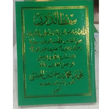 Maulid Habsyi Simtudduror