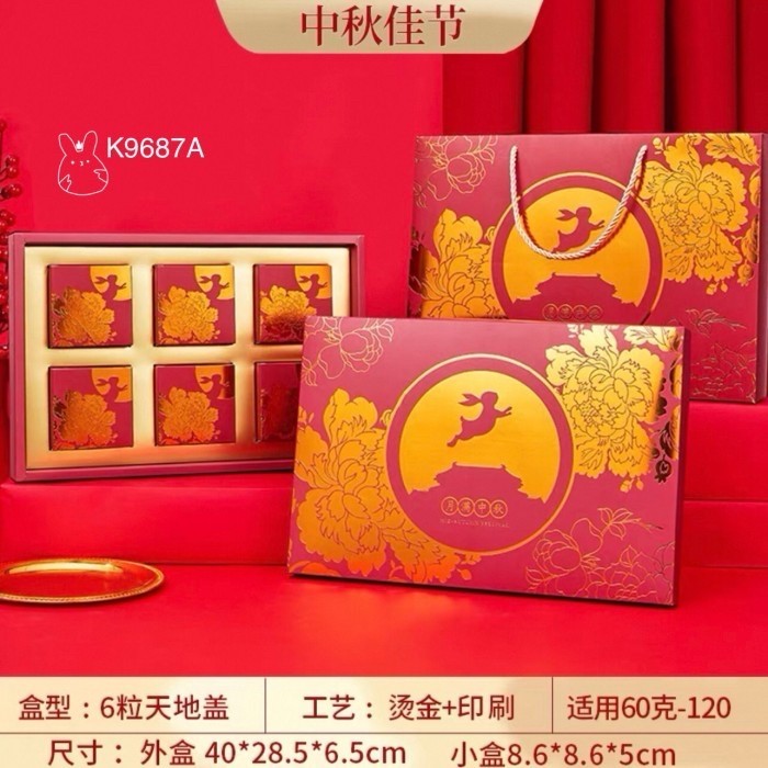 

(2pcs) Kotak Mooncake isi 6 K9687 Box Packaging dus Kue Bulan Mooncakely | K96