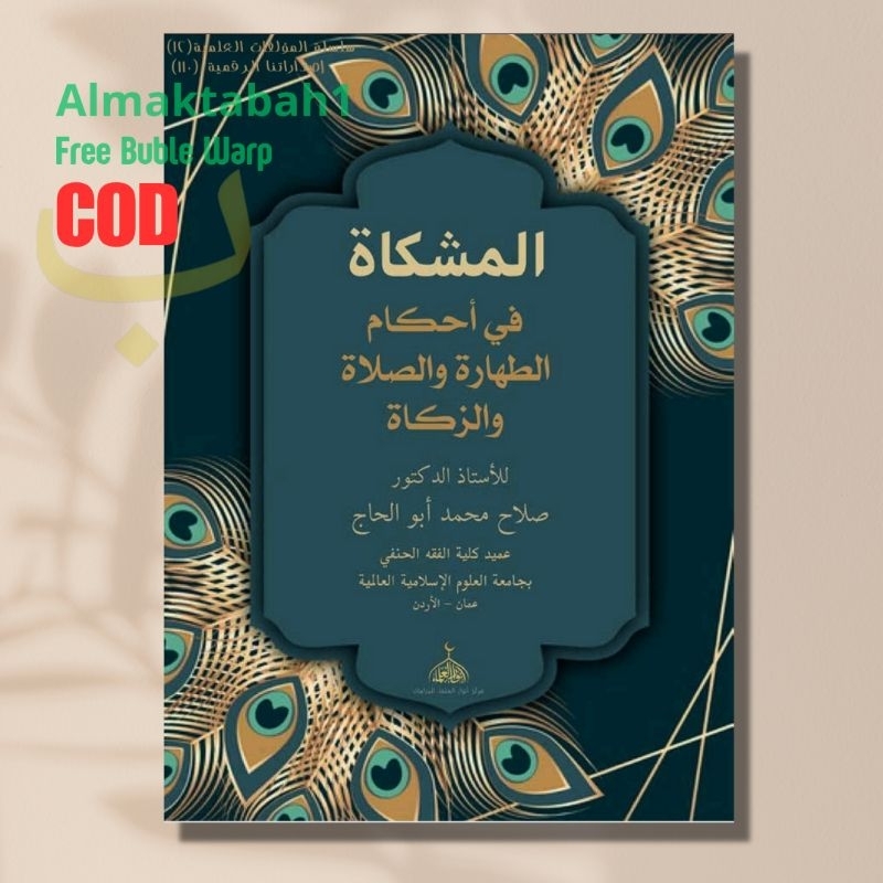 Kitab al Misykah fi Ahkami Thoharoh wa Sholat wa Zakat
