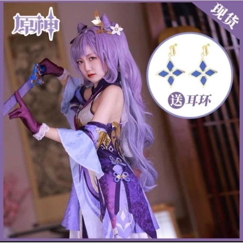 PRELOVED COSTUME KOSTUM KEQING GENSHIN IMPACT COSPLAY SECOND