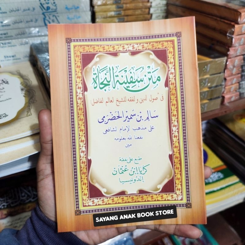 Buku Kitab Gundul Matan Safinatun Najah - Kitab Matan Safinatun Najah Renggang