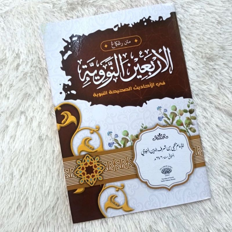 Kitab Arbain Nawawi Hadist Arbain An Nawawi Kitab Kitab Arbain Nawaw | Kitab Kuning