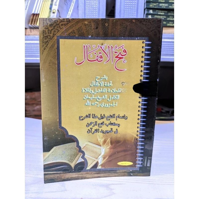 Fathul Aqfal Syarah Tuhfatul Athfal / Fathul Aqfal Soft Cover Kuning / Fathul Aqfal Renggang