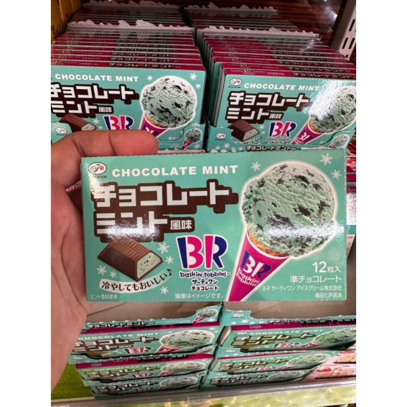 

READY STOCK Fujiya chocolate mint baskin robbins / coklat jepang