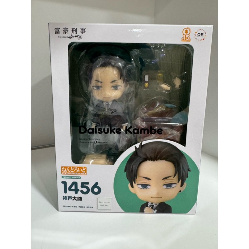 READY ORI MISB Kambe Daisuke Nendoroid 1456 Fugou Keiji Balance Unlimited (The Millionaire Detective