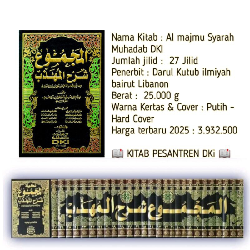 kitab dki bairut Al majmu | majmu Sarah muhadab | MAJMU' SYARAH MUHADZAB 27 JILID DKI BAIRUT LIBANON