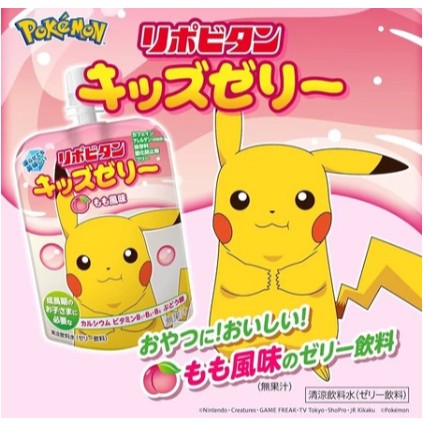 

READY STOCK SIAP KIRIM Pokemon Kids Jelly JAPAN
