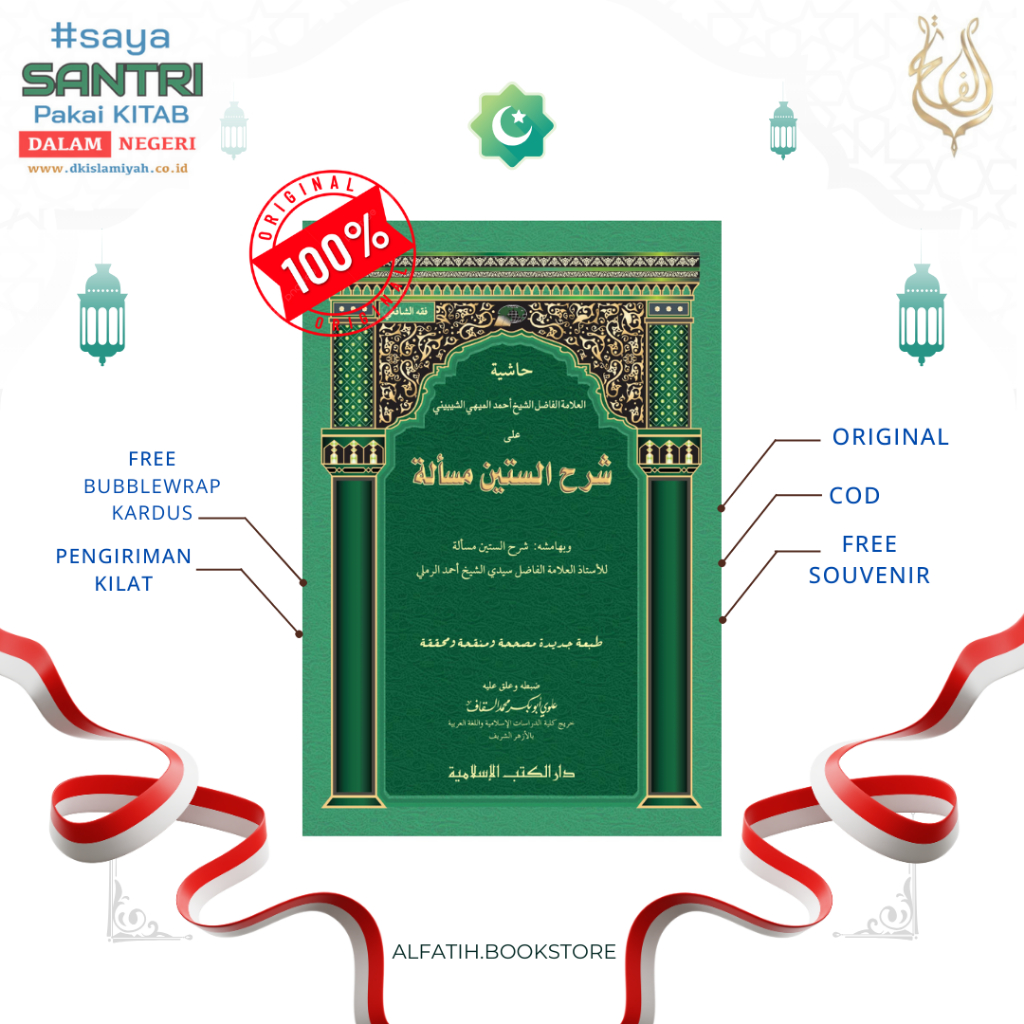 Kitab Hasyiah Ala Syarah Sittin Masalah DKI Islamiyah