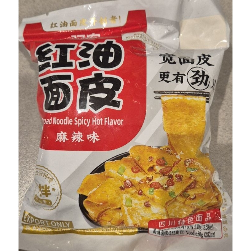 

Mie Lebar Rasa Pedas HI A'KUAN Broad Noodle Spicy Hot Flavor 110g - HK.