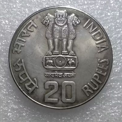 Koin India 20 Rupees 1986