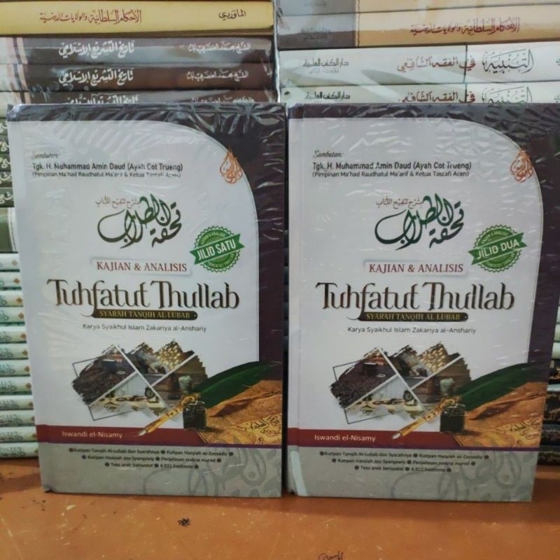Terjemah Tuhfatut Thullab Syarah Tahrir Tanqih al-Lubab (Jilid 1 & 2)