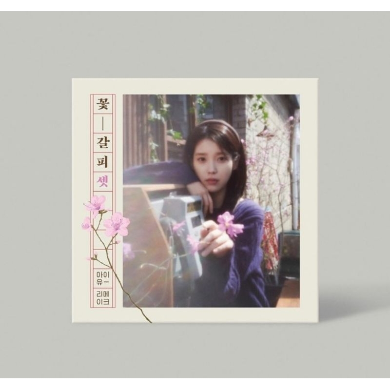 [PO] IU - EP Album [꽃갈피 셋] / ALBUM IU