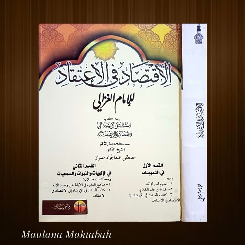 Al Iqtishad Fil i'tiqad