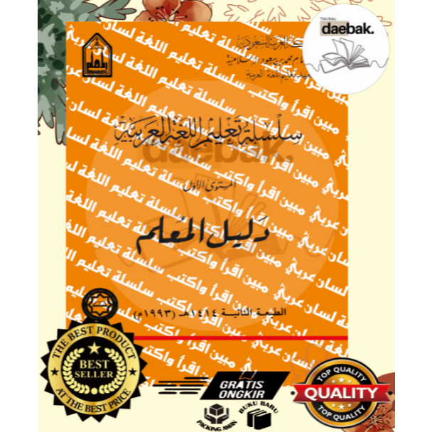 [ARAB] TL_ LIPIA DALILUL MUALLIM KITAB SILSILAH TA'LIM AL LUGHAH AL ARABIYAH MUSTAWA AWWAL