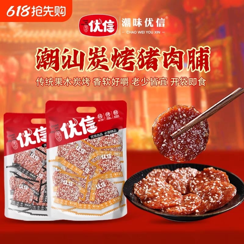 

Snack China (Jastip)