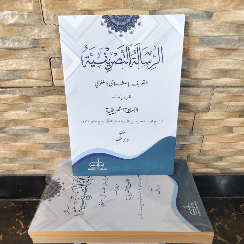 KITAB RISALAH TASRIFIYAH KOSONGAN