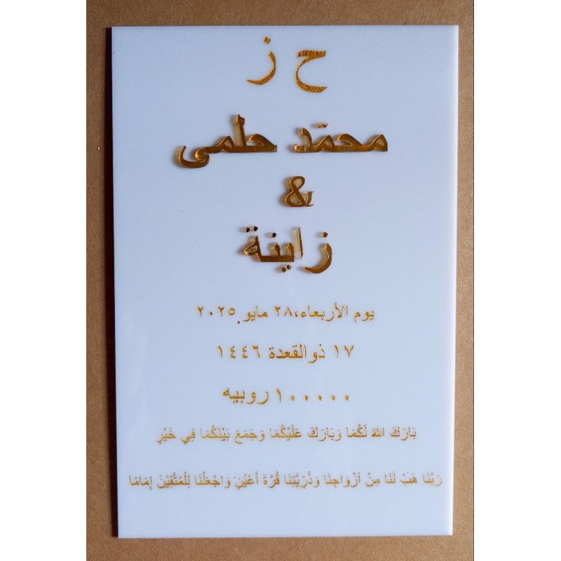 

Akrilik Plat Nama /Tetes air 24x16cm