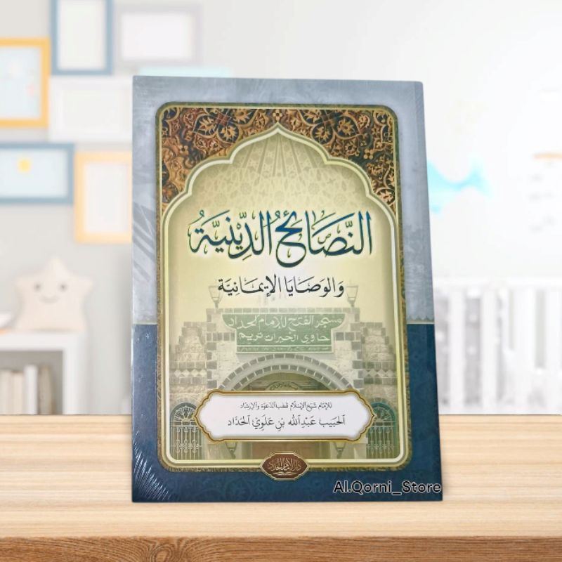 An-Nashoihud Diniyah | Nashoihud Diniyah | Kitab Tasawwuf