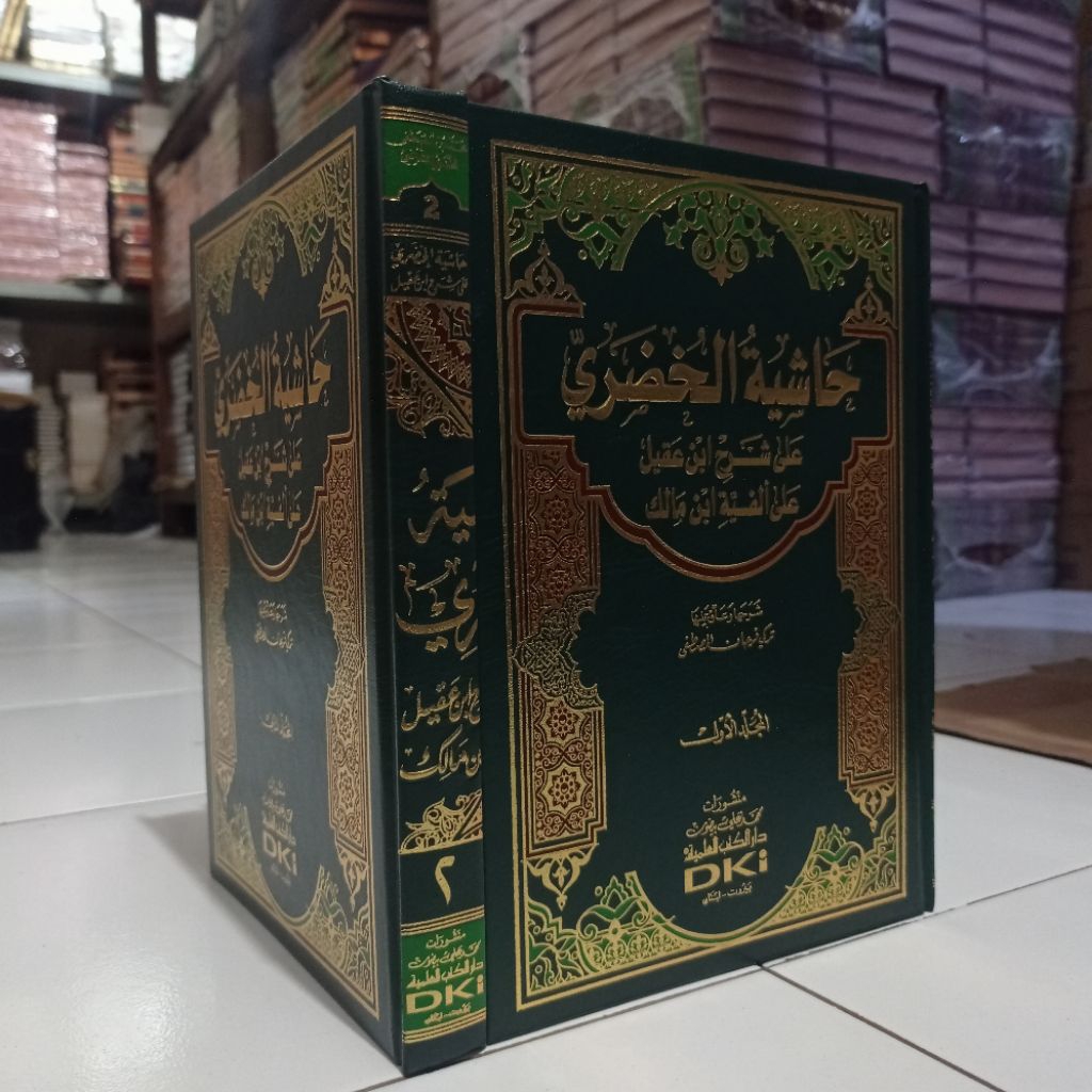 KITAB HASYIAH KHUDORI ( حاشية الحضري ) DKI