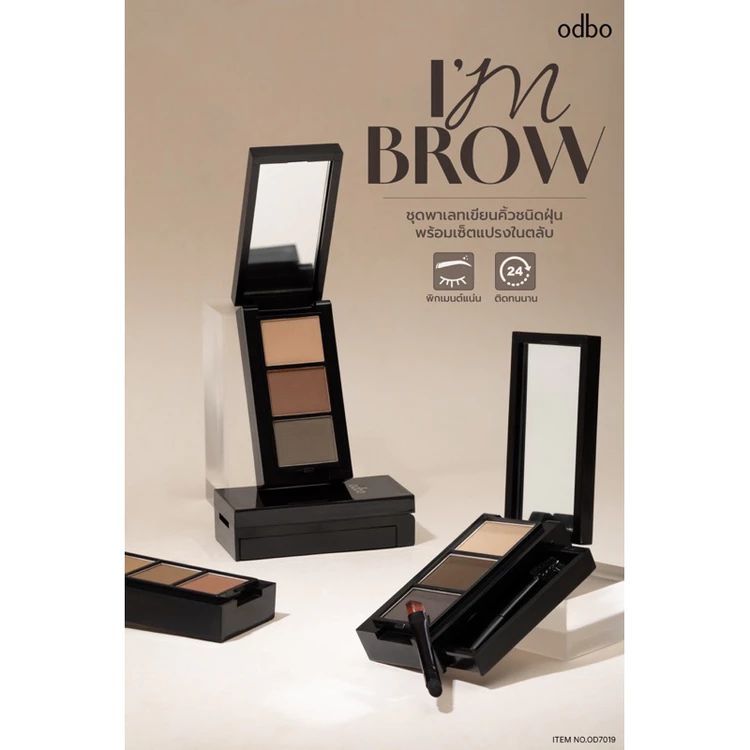 ODBO I'M BROW OD7019 | EYEBROW POWDER PALLETE WITH BRUSH SET IN A CASE | RICHLY PIGMENTED & LONG-LAS