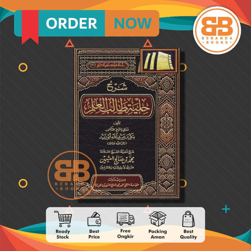 شرح حلية طالب العلم Kitab Syarah Hilyah Thalibil Ilmi / Hilyatu Tholibil Ilmu Hard Cover Muhammad Sh