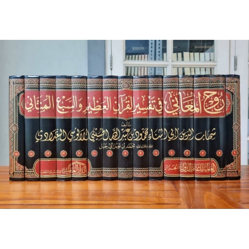 Ruhul Ma'ani 15 Jilid / Ruh Al Maani Dar Alamiyah ORIJINAL
