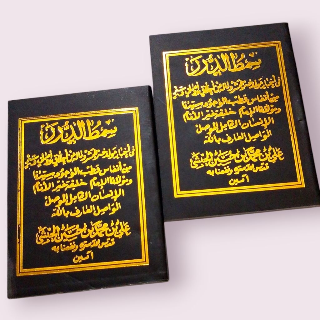 

maulid simtuduror cover hitam tinta emas