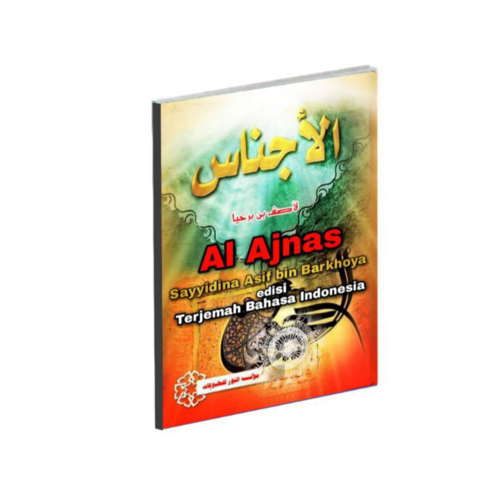 Terjemah Kitab Al Ajnas size A6 (Saku) Hardcover