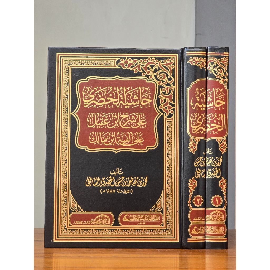 KITAB HASIYAH KHUDORI