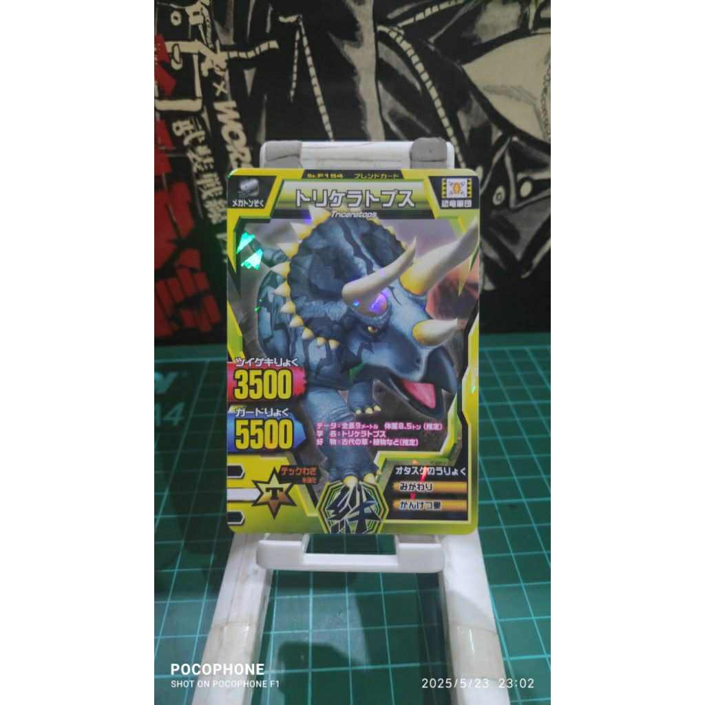 kartu animal kaiser friend triceratops japan card