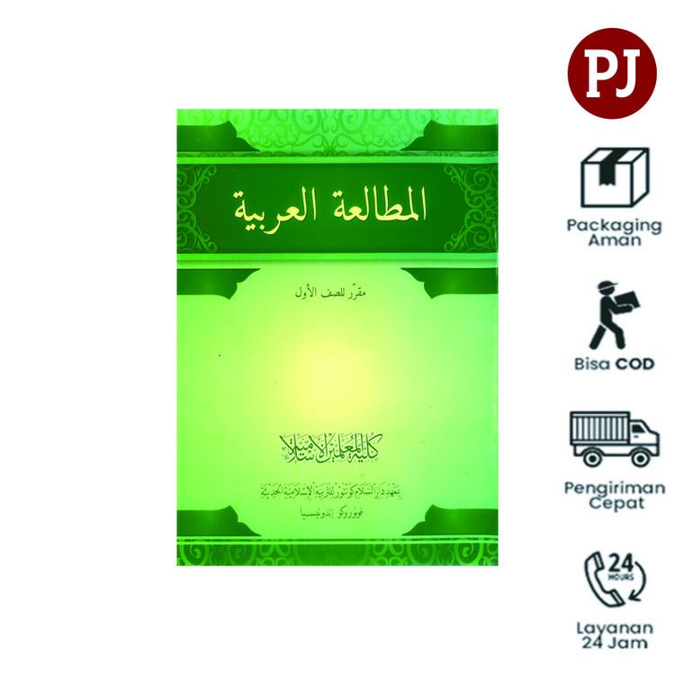 Mutholaah Arobiyah Jilid 1 KMI Gontor