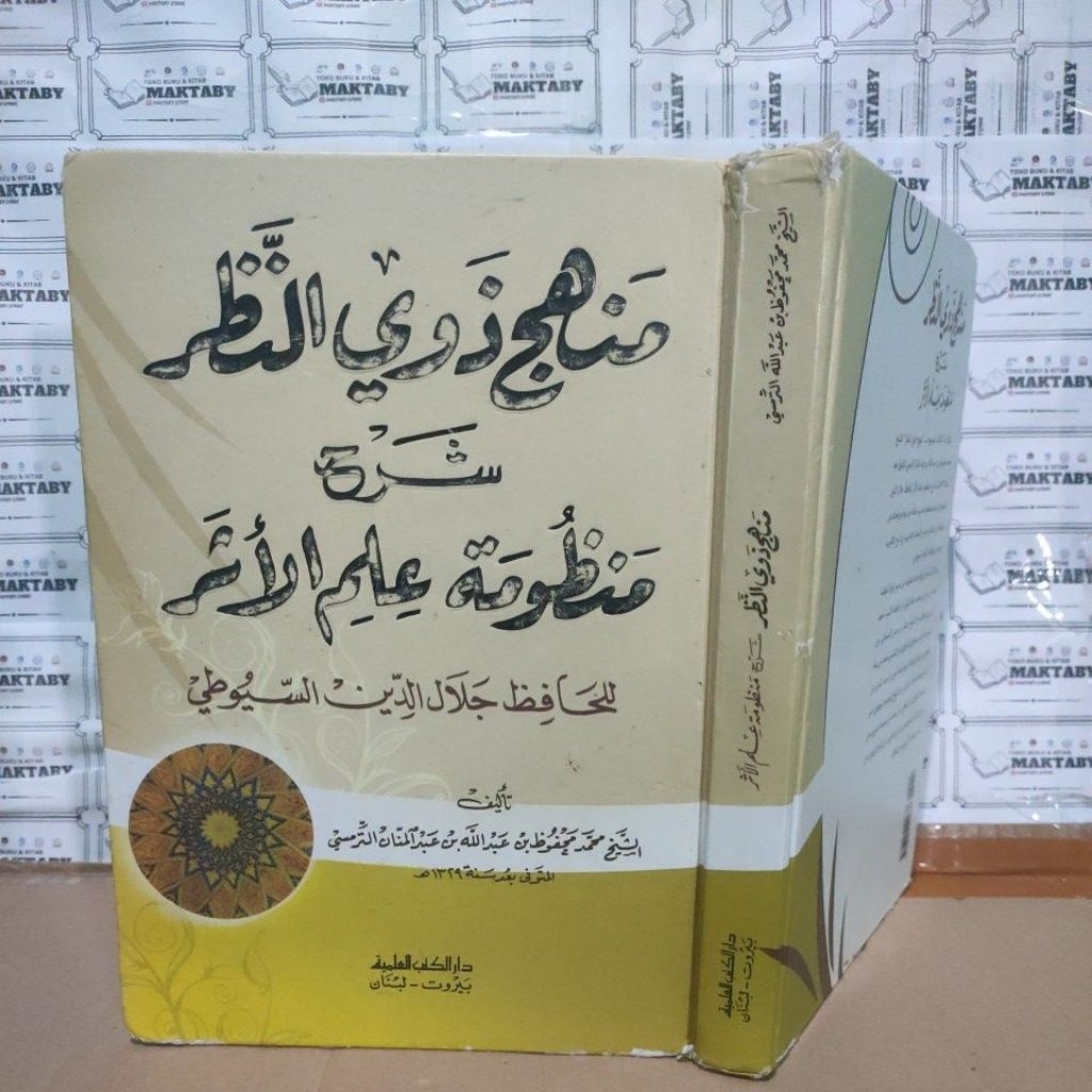 

Manhaj Dzawin Nadhor, Syarah Alfiyah Suyuti, Ilmu Mustolah Hadist, DKI BEIRUT BEKAS SECOND