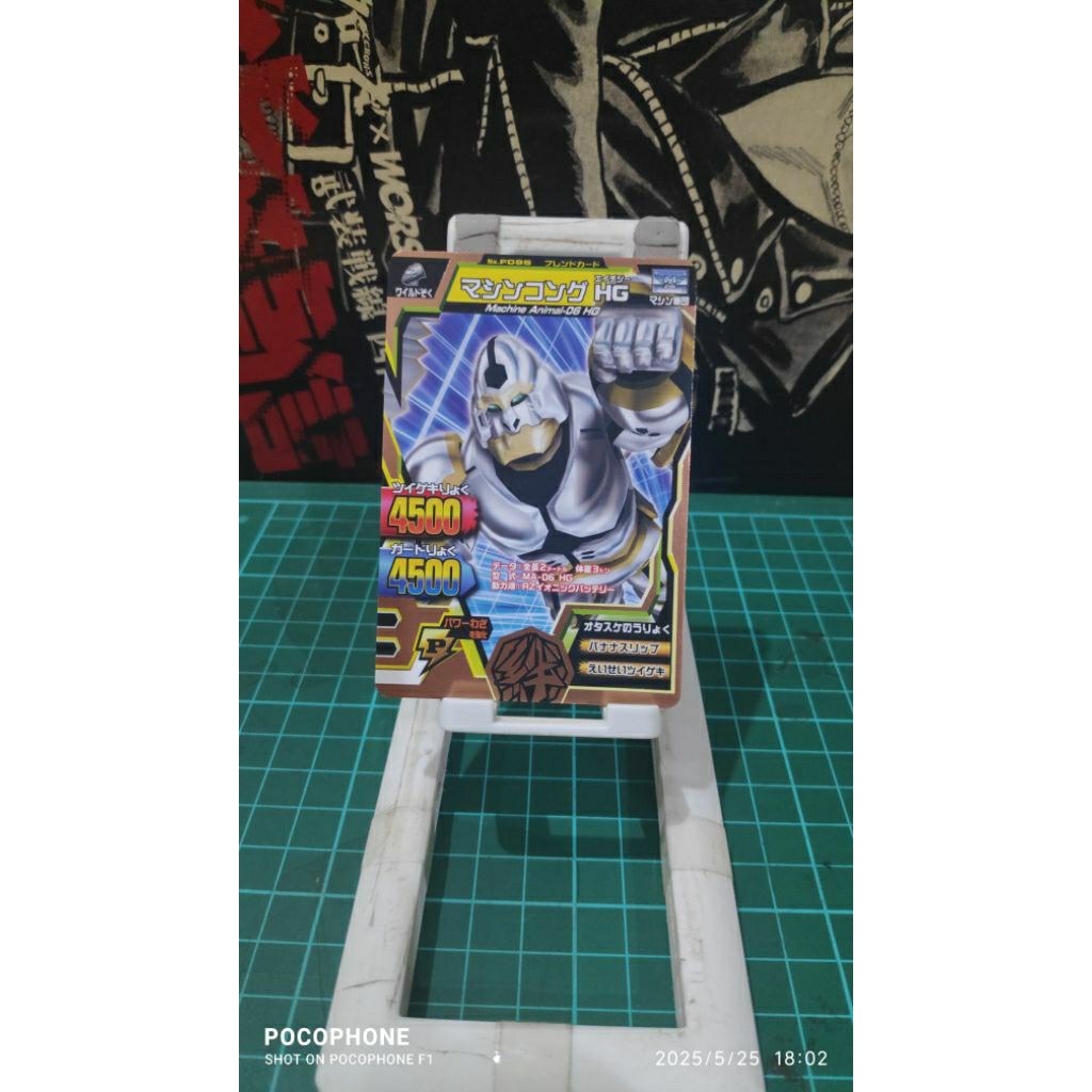 kartu animal kaiser strong bronze friend mad mecha gorilla DX Japan Card