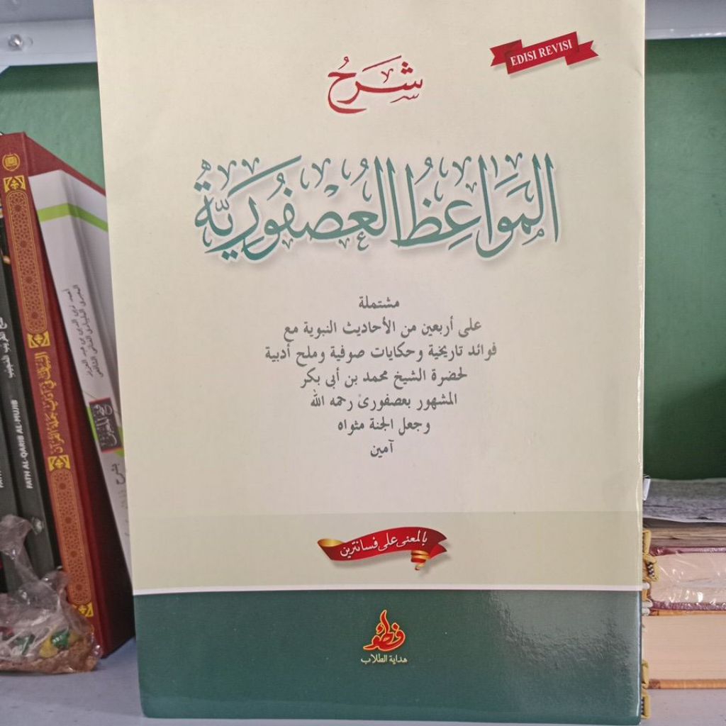 Usfuriyah Makna Pesantren