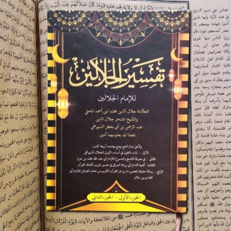 

KODE O18L tafsir jalalain 3 juz kitab tafsir al quran 3 juz arab murah