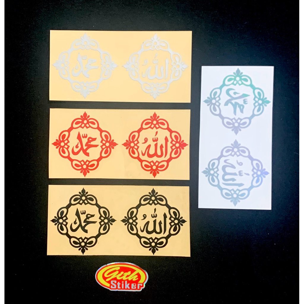 

Sticker Lafadz Allah Muhamad Stiker Kaligrafi Allah Muhamad Cutting