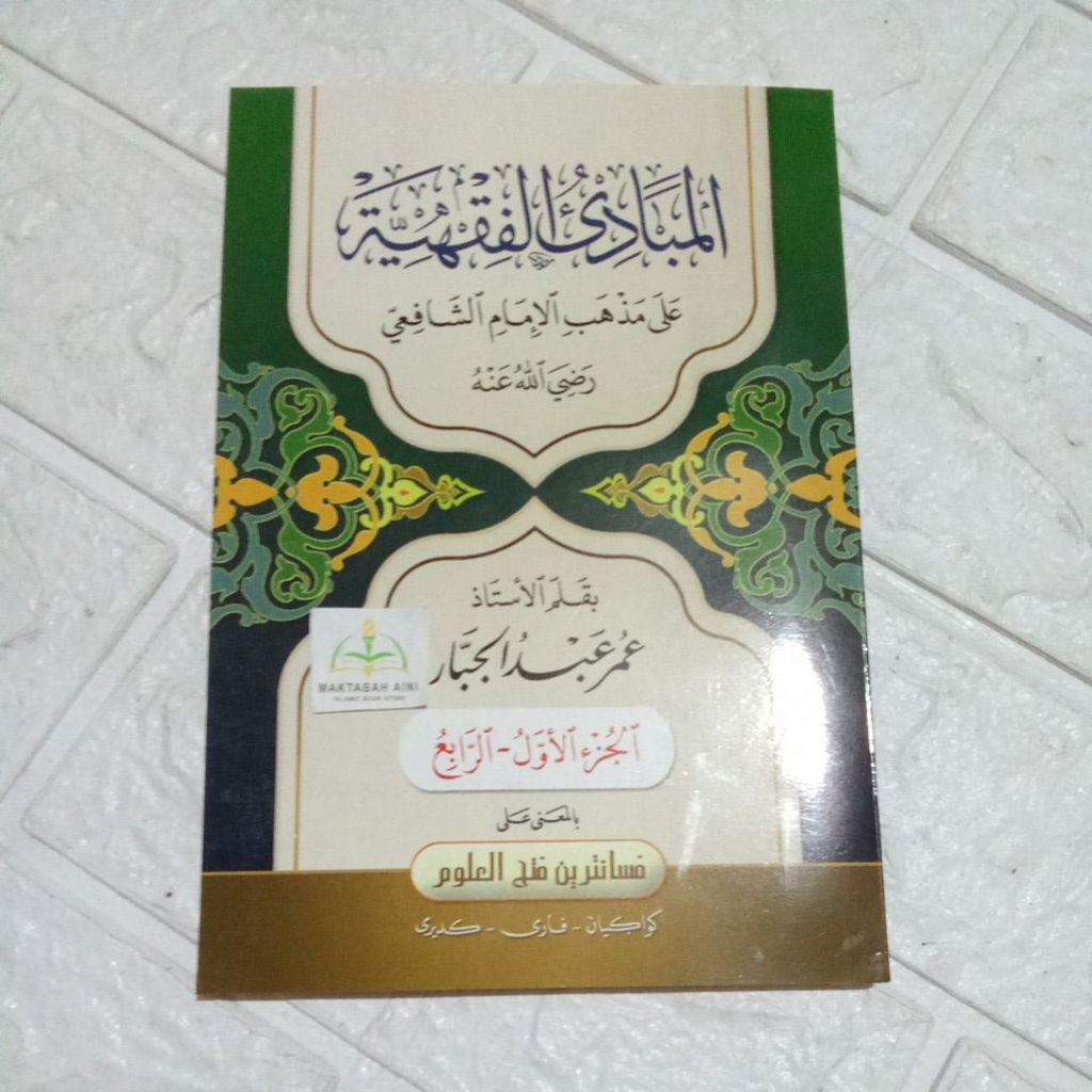 mabadi fiqh makna pesantren fathul ulum kwagean mabadi fiqih makna pesantren